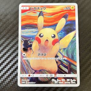 ポケモンカード ピカチュウ さけび ムンク プロモ 288/SM-P｜Yahoo