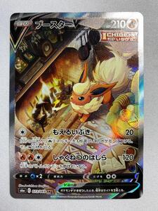 最安値】ポケモンカード ブースターV SR SA｜Yahoo!フリマ（旧PayPay