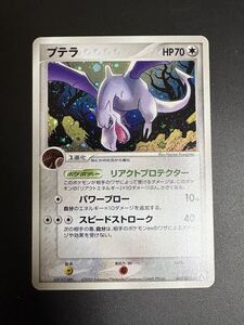 プテラ 060/086 まぼろしの森 1ED 大玉ホロあり ポケモンカード｜Yahoo