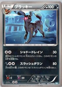 ブラッキー U BW4 ダークラッシュ 042/069 Yahoo!オークション - ブラッキー U BW4 ダークラッシュ 042/069