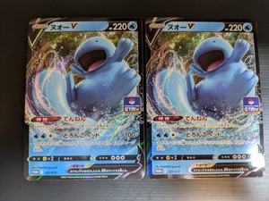 ポケモンカード ヌオーV プロモ 311/S-P ポケモンカードジム pokemon