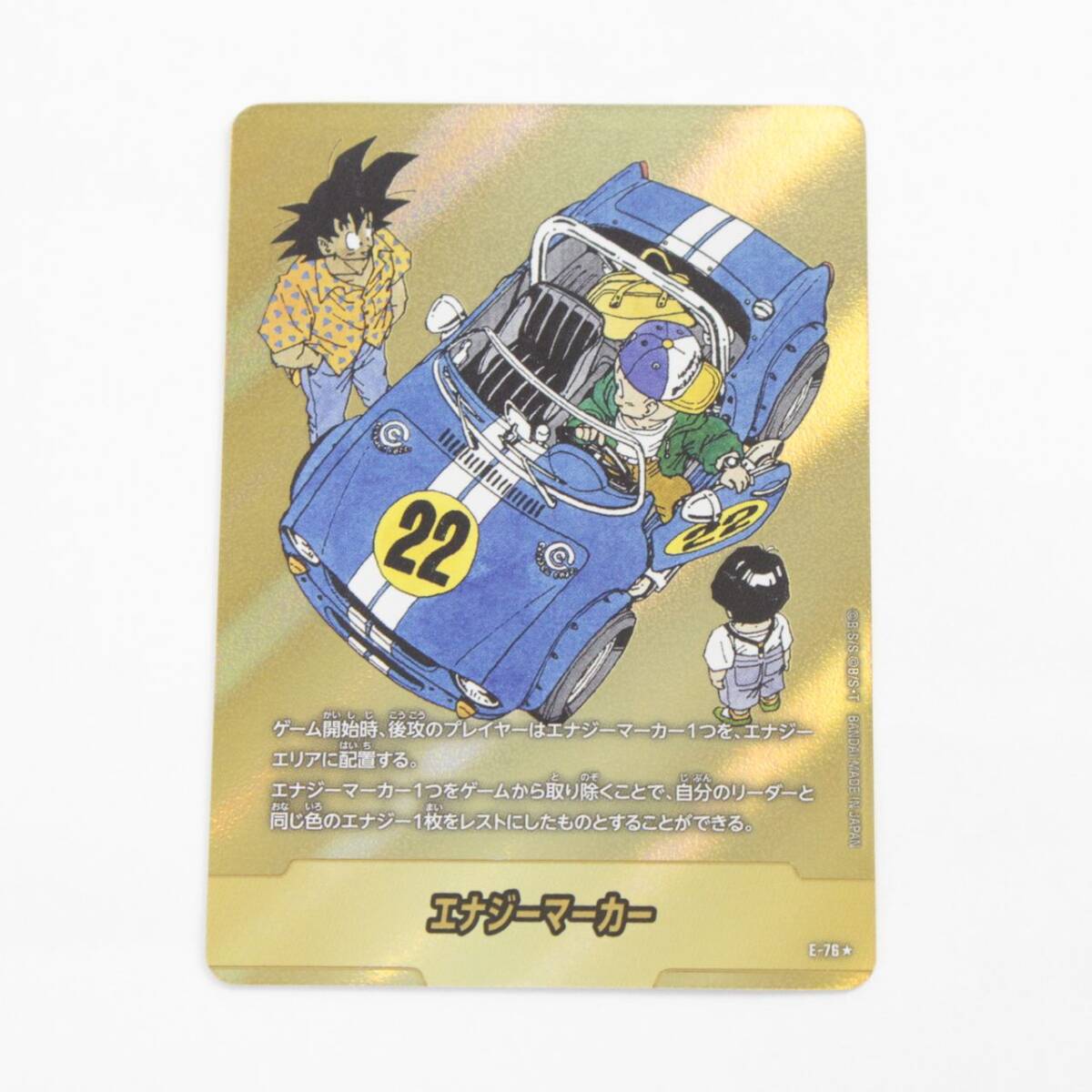 ドラゴンボール フュージョンワールド エナジーマーカー 金エナマ