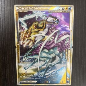 ポケモンカード ライコウ&スイクン LEGEND 上下セット 1ED L2 067/080