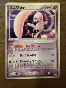 ポケモンカード ミュウex 003/015 ギフトボックス｜Yahoo!フリマ（旧