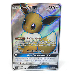ポケモンカード イーブイGX SR 187/173 タッグオールスターズ｜Yahoo
