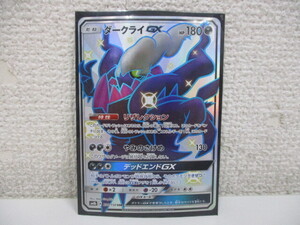 713】ダークライGX SSR SM8b GXウルトラシャイニー 230/150 ポケモン
