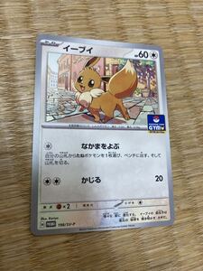 ポケモンカード イーブイ プロモ 198/SV-P なかまをよぶ かじる｜Yahoo