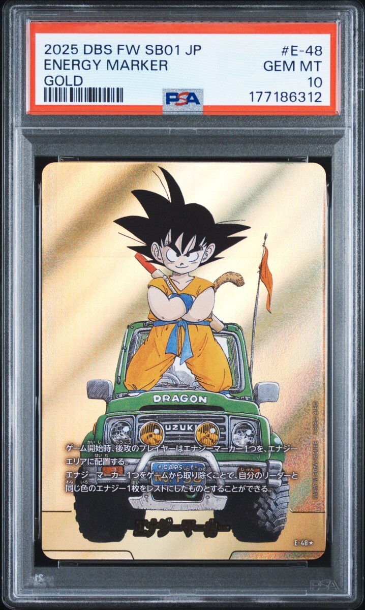 第13巻　E-48 金エナジーマーカー PSA10 Yahoo!オークション - PSA10 エナジーマーカー金 E-48 第13巻 ドラゴン