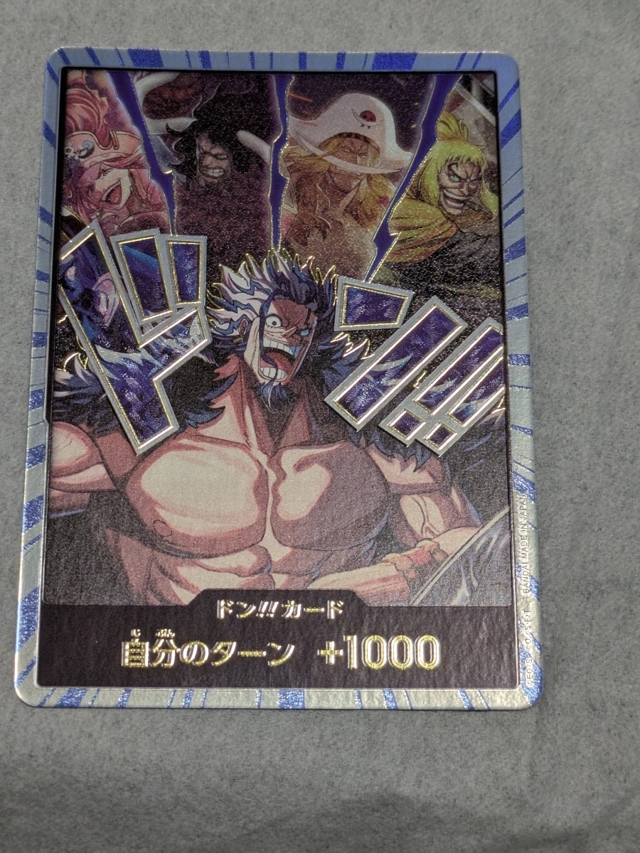 ONE PIECEカードゲーム ドン カード パラレル ロックス海賊団 銀ver