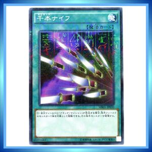 遊戯王 千本ナイフ P4-03 魔法カード｜Yahoo!フリマ（旧PayPayフリマ）