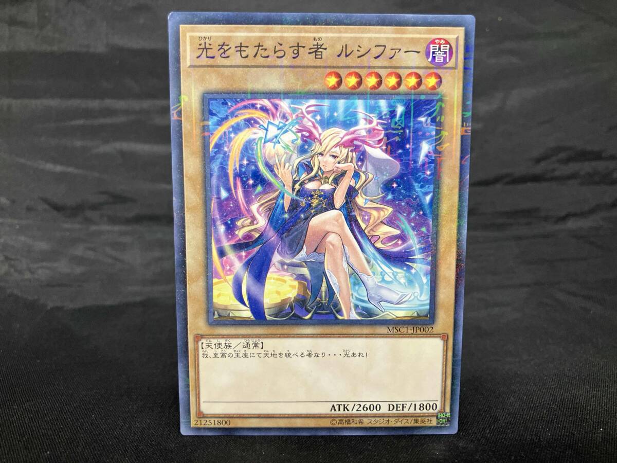 光をもたらす者 ルシファー ミレニアム｜Yahoo!フリマ（旧PayPayフリマ）