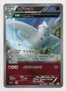 トゲキッス CP4 フルアート 085/131 ポケモンカード キラ てんのめぐみ