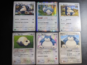 ポケモンカード カビゴン LV 35 DPBP#174 2006年｜Yahoo!フリマ（旧