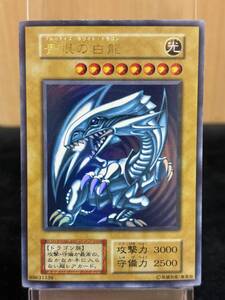 遊戯王 青眼の白龍 初期 スターター ブルーアイズホワイトドラゴン