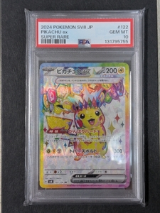 ピカチュウex スーパーレア #122 GEM MT 10 PSA10 ピカチュウex SR SV8 122/106 ポケモンカード GEM MT｜Yahoo