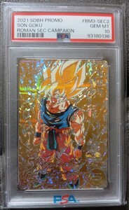 スーパードラゴンボールヒーローズ BM3-SEC2 孫悟空 パラレル 未開封