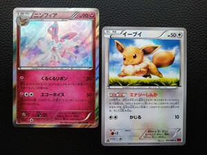 ポケモンカード ニンフィア XY3 067/096 R くるくるリボン｜Yahoo