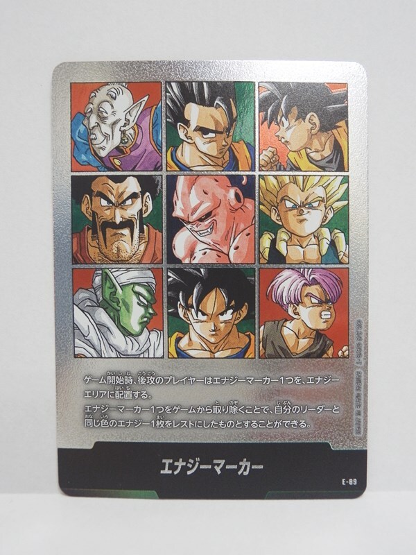ドラゴンボール フュージョンワールド エナジーマーカー E-89｜Yahoo