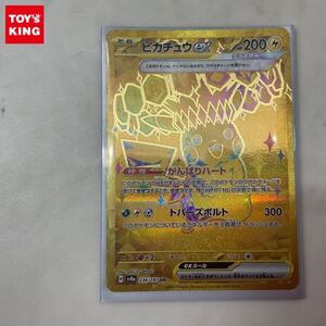 ピカチュウex UR PSA10 236/187 ポケモンカード ポケカ｜Yahoo!フリマ