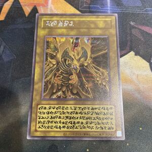 日版 降雷皇ハモン 遊戯王 原作絵 ラーイエローリミテッドパック