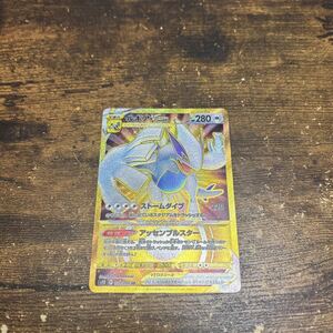 ポケモンカード ルギアVSTAR UR 123/098 パラダイムトリガー ポケモンカード ルギアVSTAR UR 123/098 パラダイムトリガー｜Yahoo