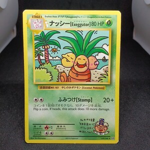 ナッシー cp6 PSA10 20th ポケモンカード｜Yahoo!フリマ（旧PayPayフリマ）