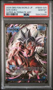 最終値下げ ドラゴンボール フュージョンワールド FB09-025 孫悟空