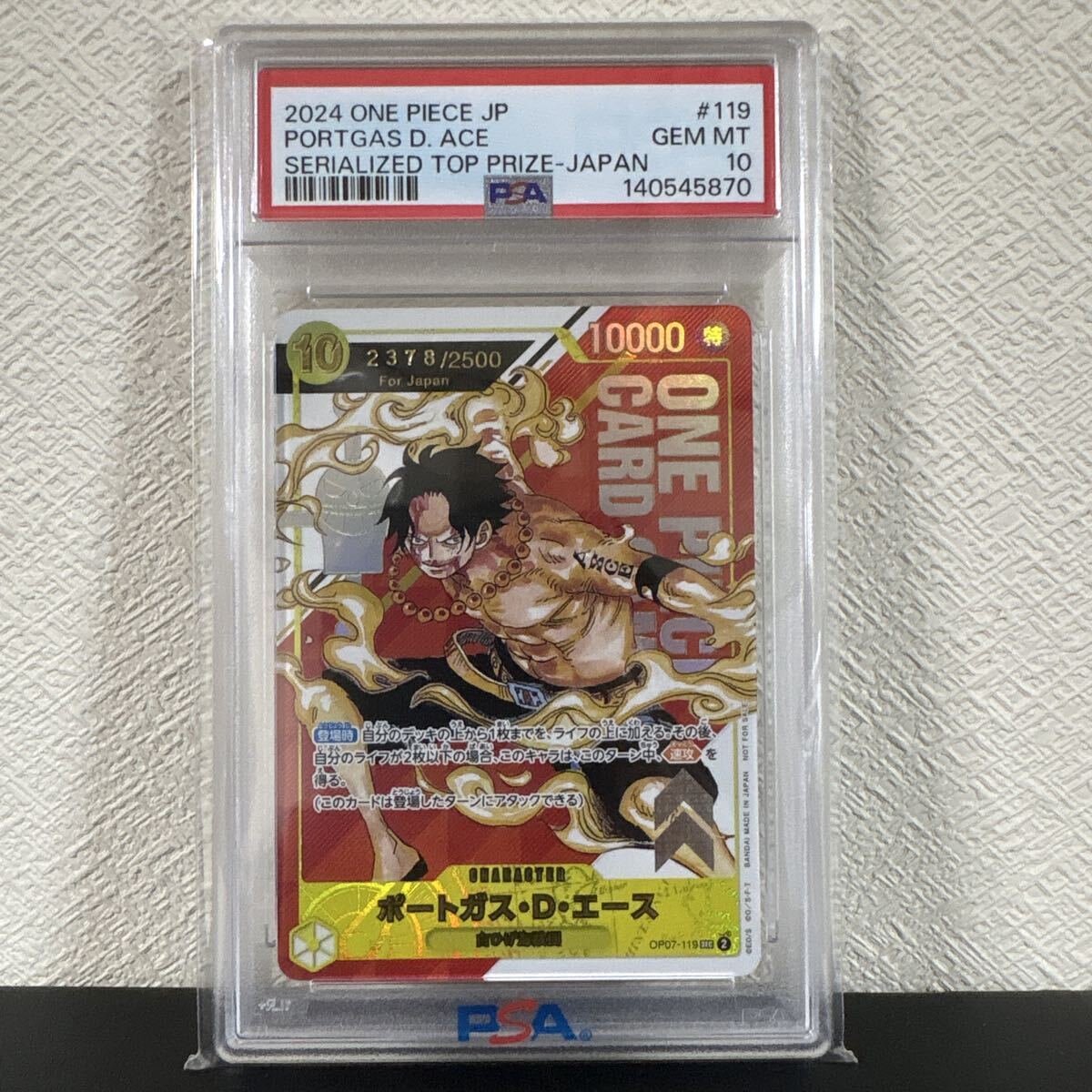 ワンピースカード エース シリアル フラッグシップ 優勝景品｜Yahoo