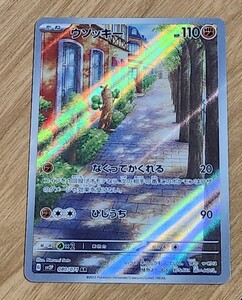 ウソッキー AR PSA10｜Yahoo!フリマ（旧PayPayフリマ）
