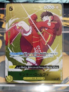 モンキー・D・ルフィ P [P-106](プロモーションカード「スタンダード