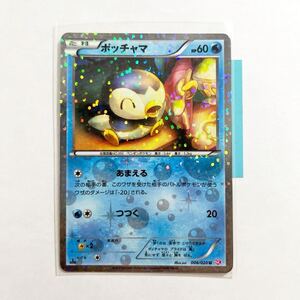 最安値 ポケモンカード ポッチャマ U 006/020 シャイニーコレクション