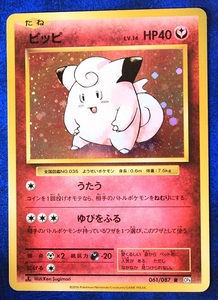 PSA9 ピッピ 20th Anniversary PSA9】ピッピ 20TH ①｜Yahoo!フリマ（旧PayPayフリマ）
