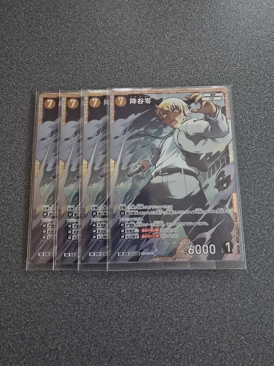 名探偵コナンカードゲーム 降谷零 SR ID 1123 追憶の盟友｜Yahoo
