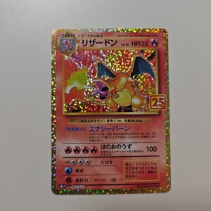 ポケモンカード　リザードン　25th 鑑定品　ARS10 鑑定書付き ポケモンカード リザードン 25th 鑑定品 ARS10 鑑定書付き 【公式通販】
