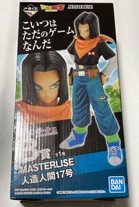 一番くじ ドラゴンボールEX 人造人間17号 18号 フィギュア 2個セット