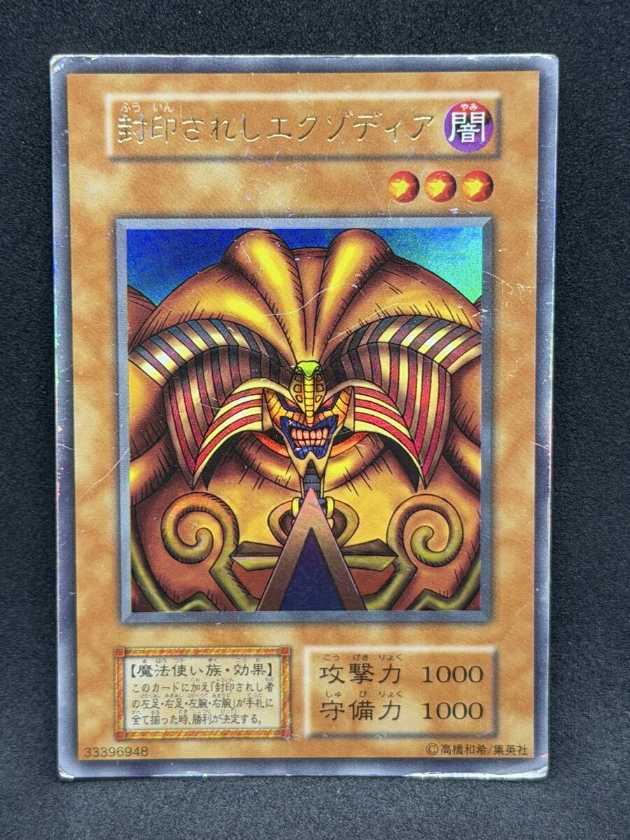 ARS9 封印されしエクゾディア レリーフ 307-057 アルティメットレア UL
