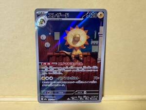 ポケモンカード エレザード AR PSA10｜Yahoo!フリマ（旧PayPayフリマ）
