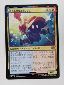 MTG ファイナルファンタジー 迷える黒魔道士 ビビ 日本語｜Yahoo
