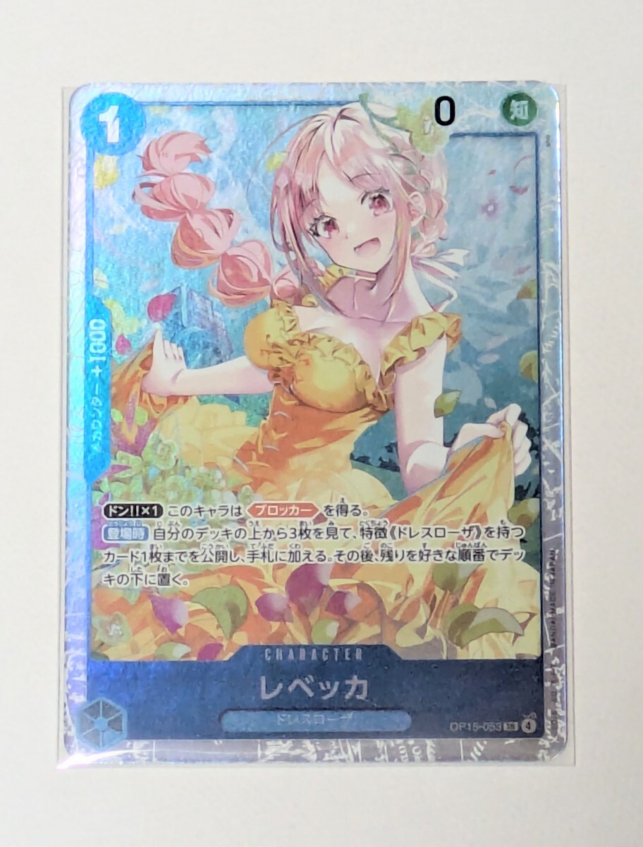 ワンピースカードゲーム レベッカ SR OP15-053 神の島の冒険｜Yahoo