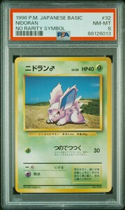 PSA7】 ニドラン♂ マークなし 初版 旧裏 1996 ポケモンカード｜Yahoo