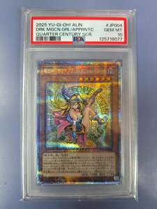 PSA10】魔術師の弟子 ブラックマジシャンガール 25th クオシク｜Yahoo