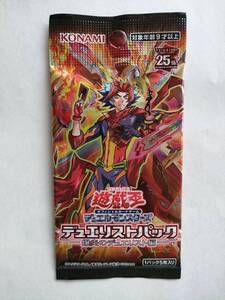 遊戯王OCG デュエリストパック- 爆炎のデュエリスト編 -