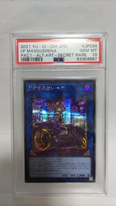 PSA10 I Pマスカレーナ 絵違い PAC1-JP034 シークレット 以下検索