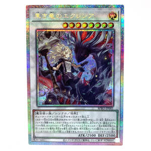 遊戯王 黒き竜のエクレシア プリズマティックシークレットレア BPRO