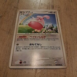 ポケモンカード ピンプク LV.5 psa10 2026年最新】Yahoo!オークション -ポケモンカード ピンプクの中古品