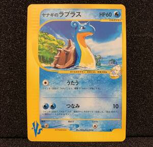 ポケモンカード VS ヤナギのフリーザー ヤナギのラプラス 2枚セット
