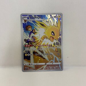ポケモンカード サンダース CHR s8b 193/184 VMAXクライマックス
