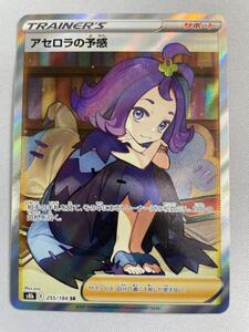 Yahoo!オークション - 【エラーカード】ポケモンカード アセロラの予感