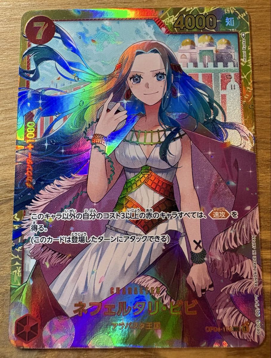 ONE PIECEカードゲーム ネフェルタリ・ビビ SEC OP04-118｜Yahoo