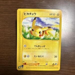 ポケモンカード ピカチュウ 016/128 eカード Pikachu 151 ポケモンカード ピカチュウ 016/128 eカード Pikachu 151｜Yahoo